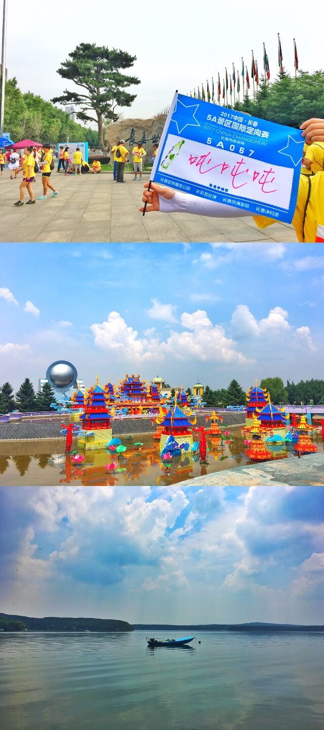 自游人户外俱乐部_20170624_145905