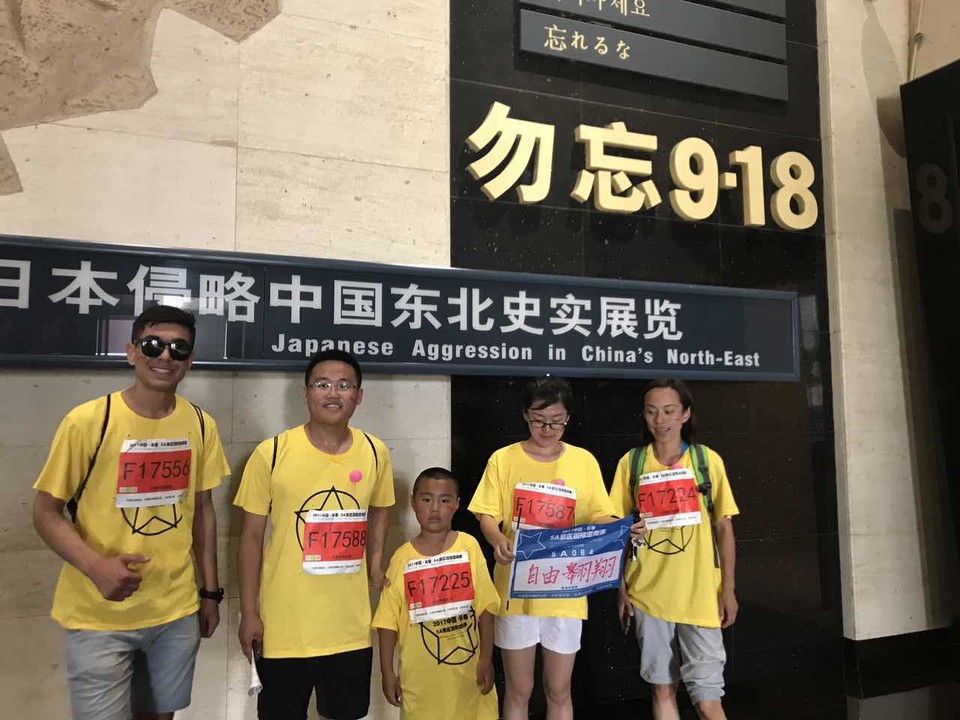 自游人户外俱乐部_20170625_052913