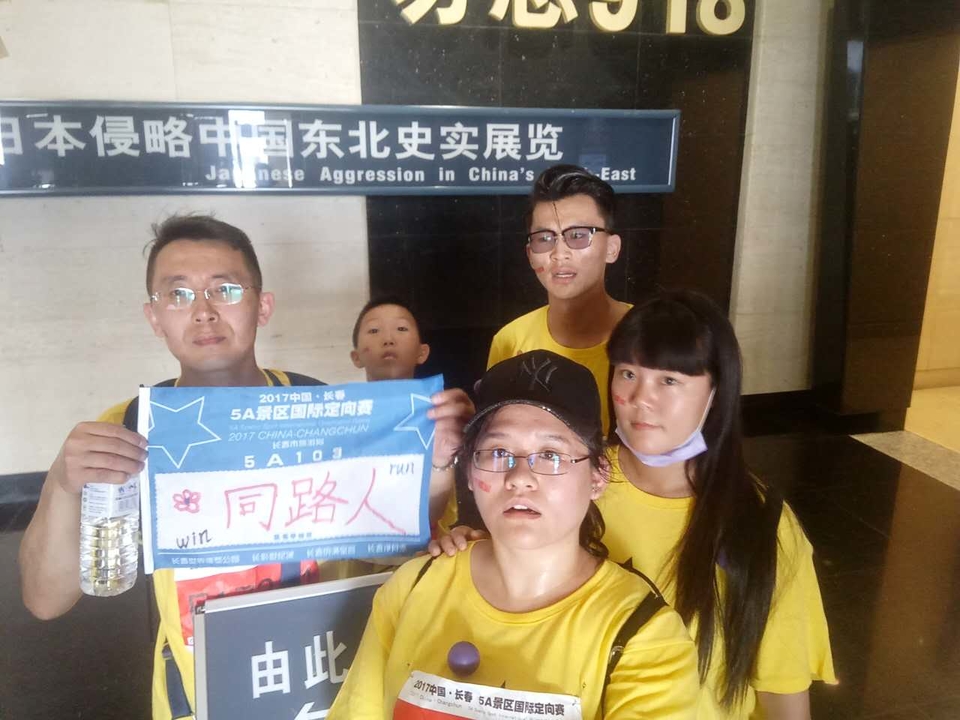 自游人户外俱乐部_20170625_053206