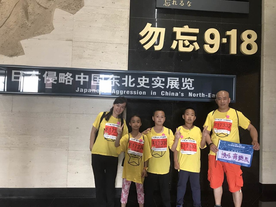 自游人户外俱乐部_20170626_031534