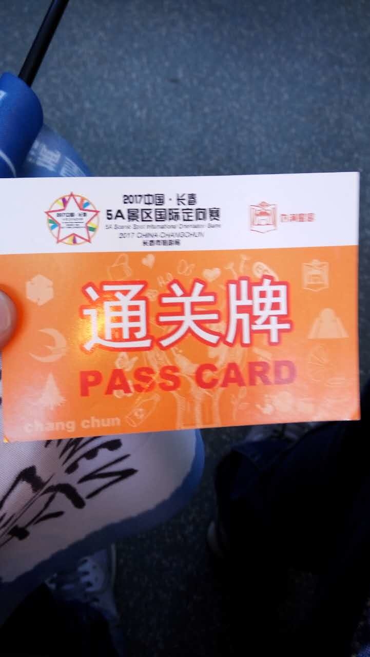 自游人户外俱乐部_20170626_052825