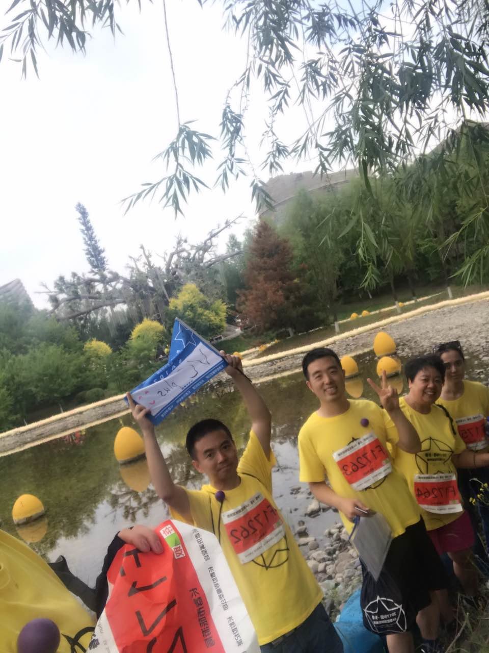 自游人户外俱乐部_20170626_111327