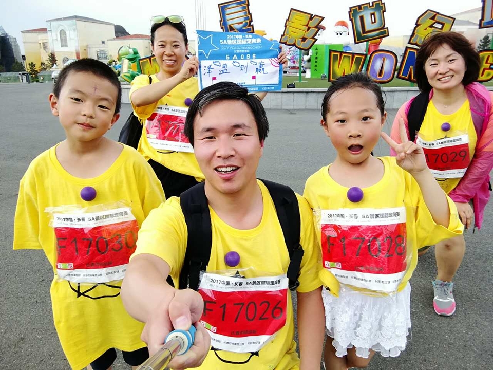 自游人户外俱乐部_20170624_150448