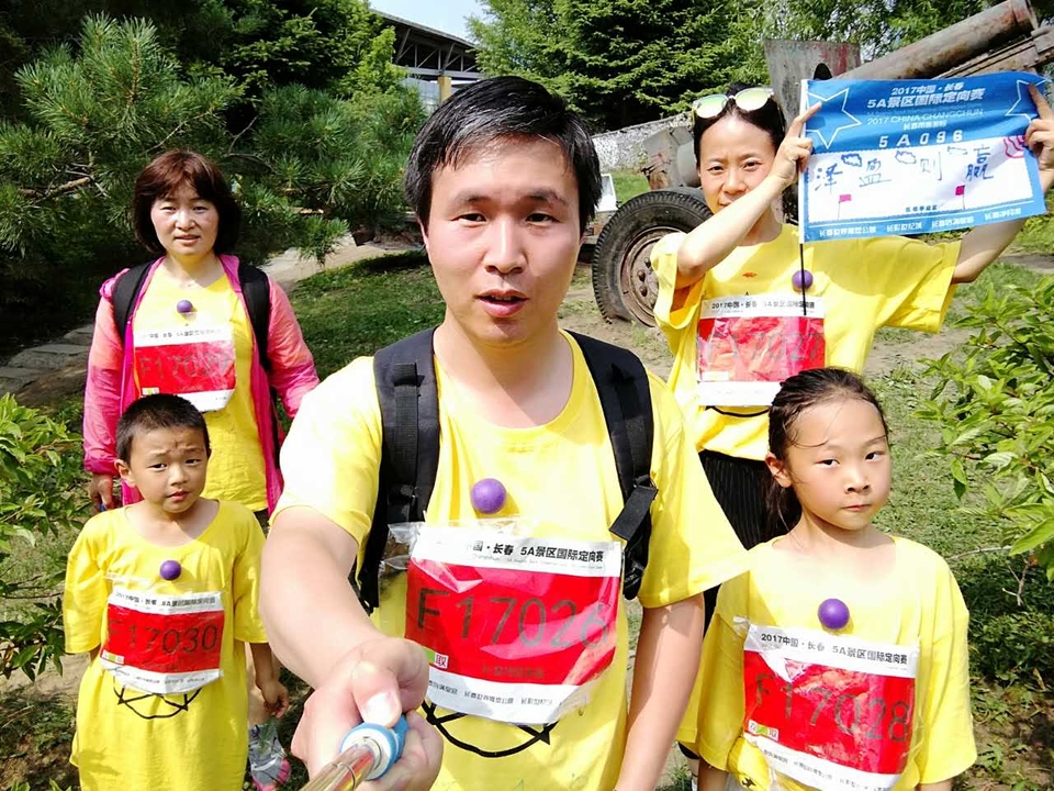 自游人户外俱乐部_20170624_150741