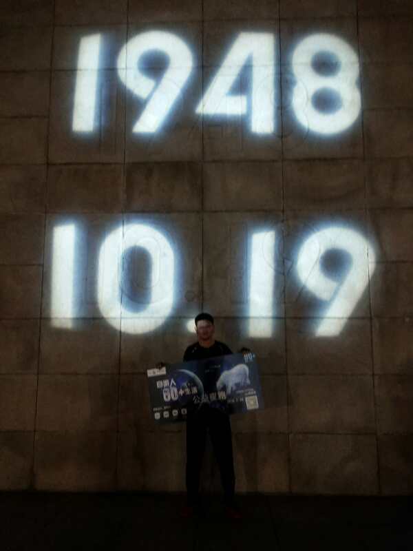 自游人户外俱乐部_20180324_192727