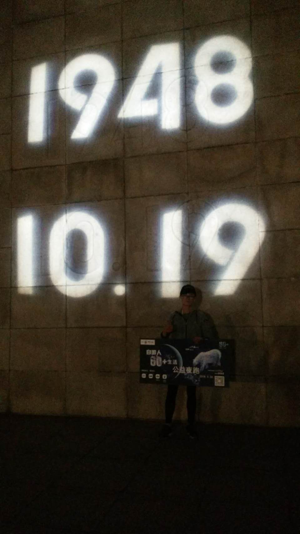 自游人户外俱乐部_20180324_192802