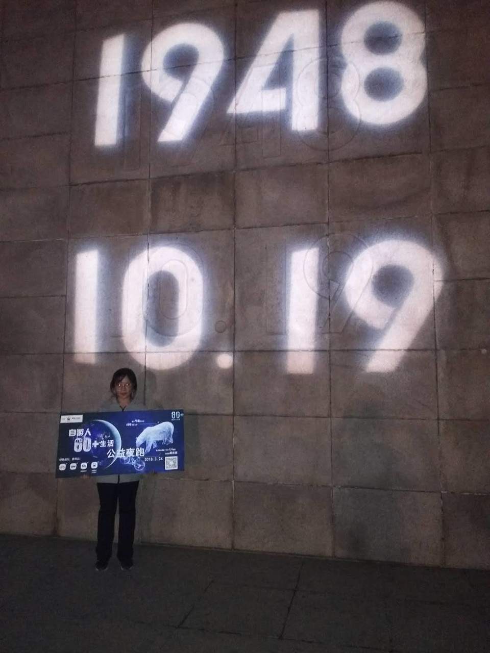 自游人户外俱乐部_20180324_192904