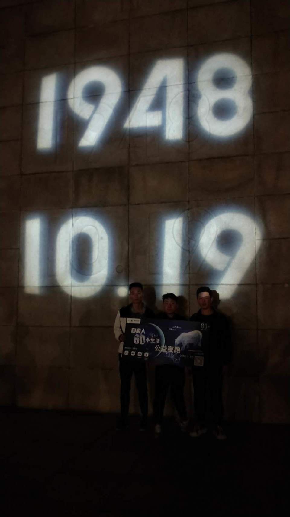 自游人户外俱乐部_20180324_193155