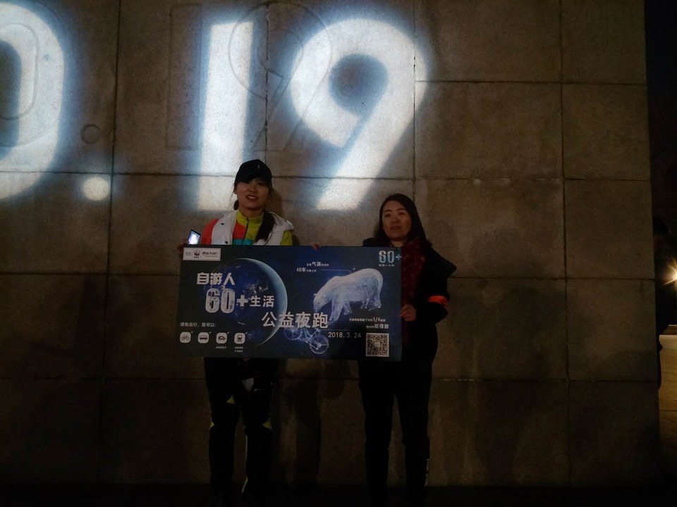 自游人户外俱乐部_20180324_193553