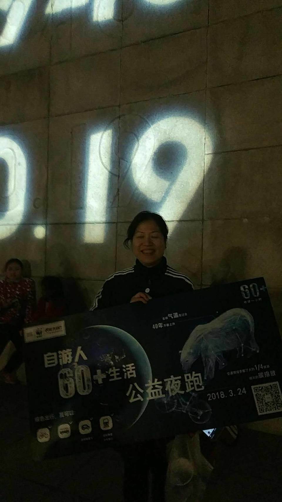 自游人户外俱乐部_20180324_193856