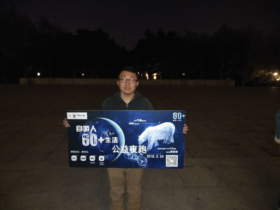 自游人户外俱乐部_20180324_194214