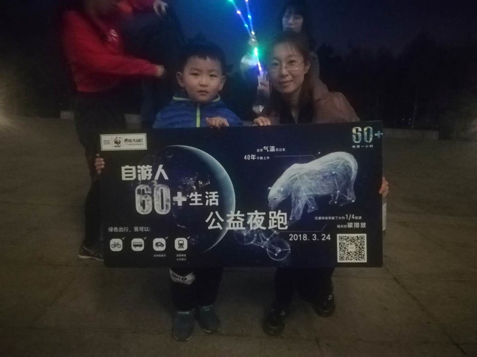 自游人户外俱乐部_20180324_194420