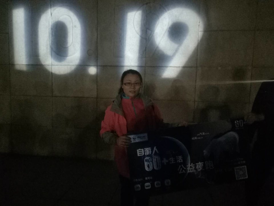 自游人户外俱乐部_20180324_194825