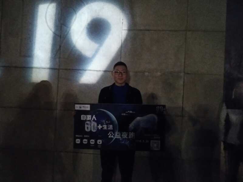 自游人户外俱乐部_20180324_195044