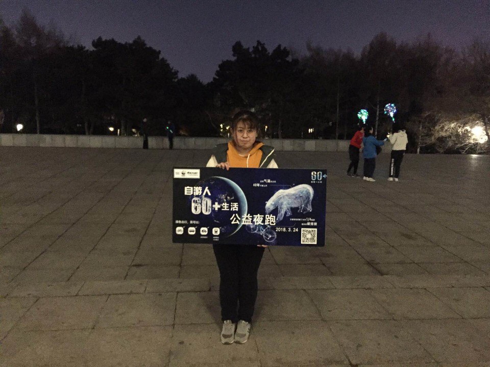 自游人户外俱乐部_20180324_195439