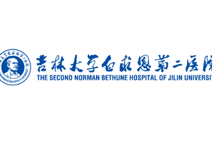 2026“建院日·健步走”吉林大学第二医院徒步走活动！（仅限在岗职工报名）