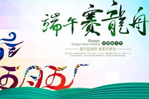 【游·活动】2019年6月7日自游人龙舟队征集队员啦！期待一整年，又开始扬帆起航啦！