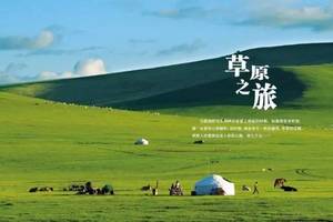 【童·探索】2023年7月24-28日游小童荒野假期之草原漫步营！