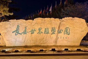 【童·探索】2026年8月1日游小童花花绿绿亲子荧光夜跑雕塑公园站！
