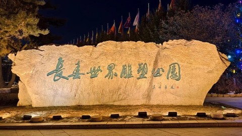 【童·探索】2026年8月1日游小童花花绿绿亲子荧光夜跑雕塑公园站！