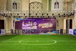 2016松原中东城市广场泡泡足球对抗赛！