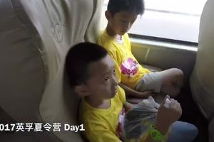 2017弗瑞德儿童户外夏令营英孚定制营生活记录（2017-07-17-21日）