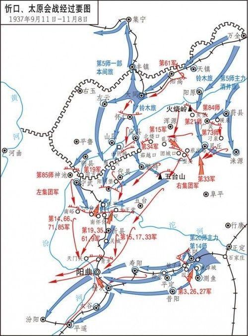 太原会战:1937年9月13日～11月 1937年9月13日,日军占领大同后向太原