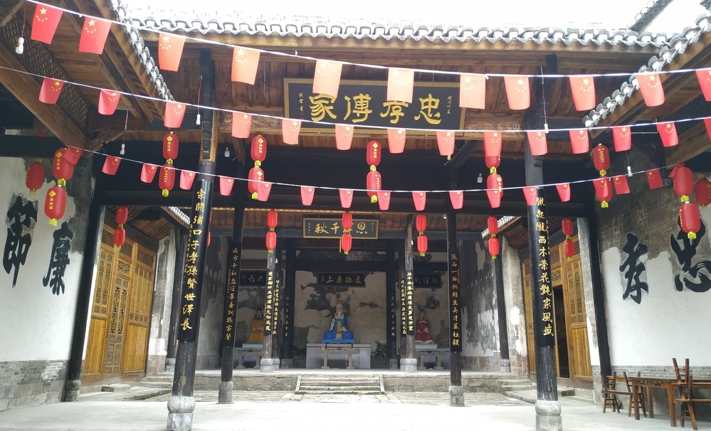 李家书院