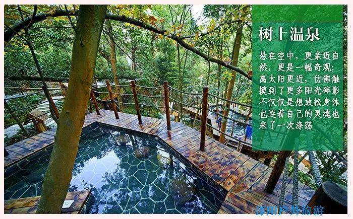 【欢庆新年,399元/人,邵阳起止】冰火两重天——浏阳西湖山新飞天温泉