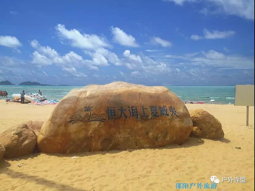 秘境"到"那琴半岛"的双岛之恋升级版  海上夏威夷——阳江海滨公园