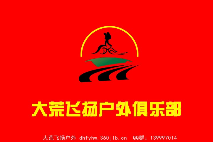 大荒  飞扬副本.jpg