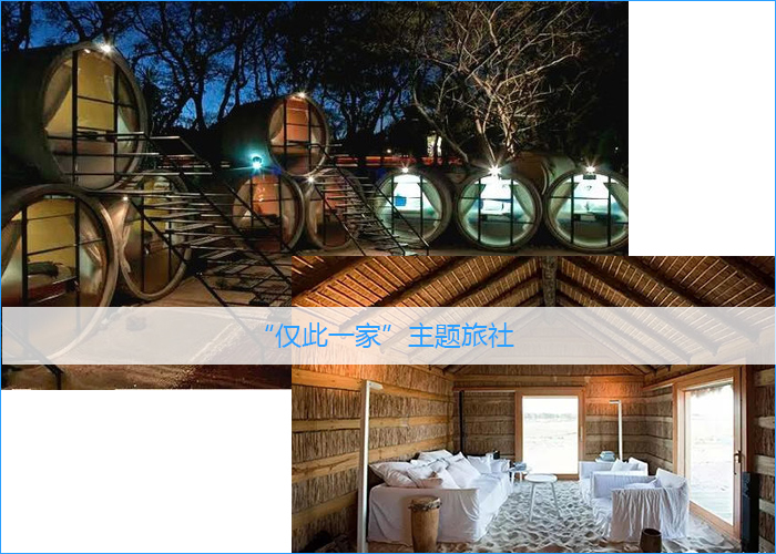主题旅社.jpg