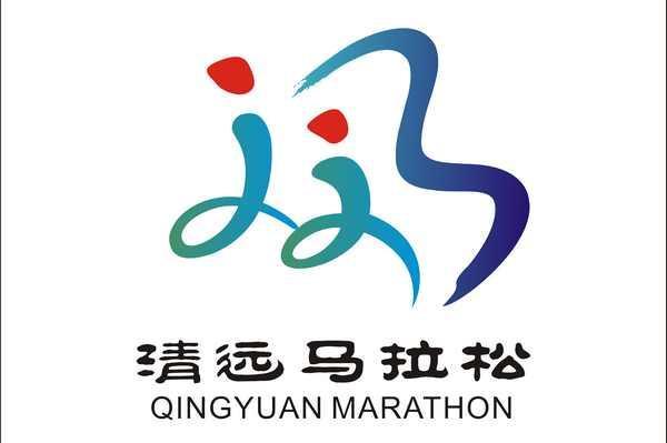 2015年清远马拉松赛新闻发布会举行