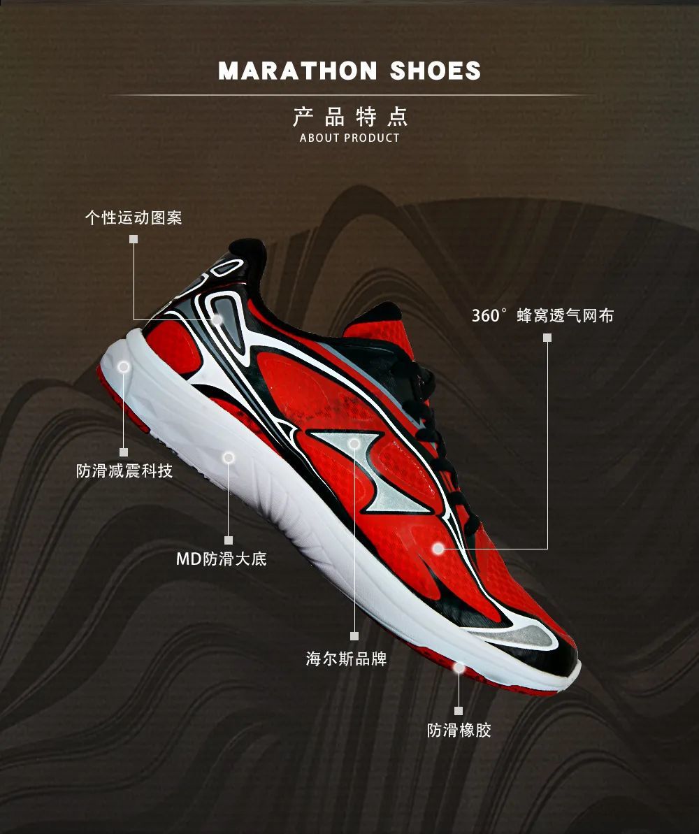 货真价实海尔斯777s专业马拉松跑鞋限时仅售128元