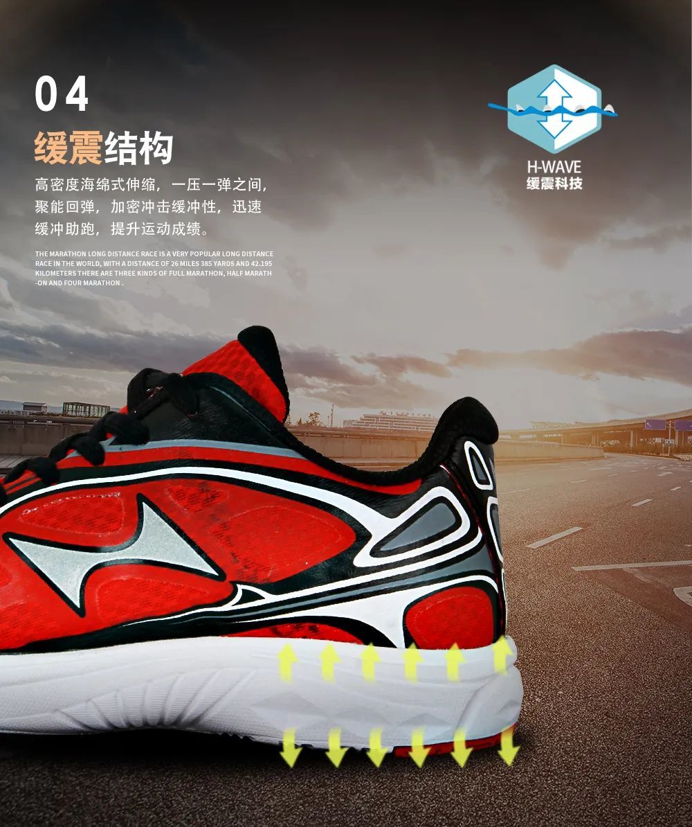 货真价实海尔斯777s专业马拉松跑鞋限时仅售128元