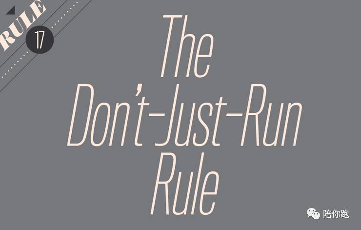 可用于日常生活的10项经典跑步规则