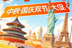 【南阳户外网-南阳携程国旅】 金秋旅行目的地推荐，欢迎大家挑选，咨询客服。