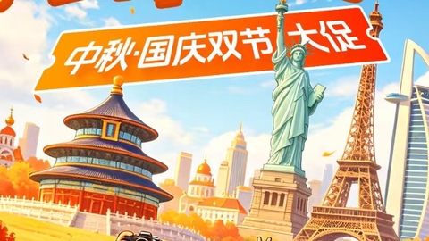 【南阳户外网-南阳携程国旅】 金秋旅行目的地推荐，欢迎大家挑选，咨询客服。