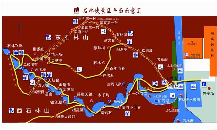 1日|枫林户外石林峡|挑战高空ufo观景台-登山徒步踏青休闲一日游