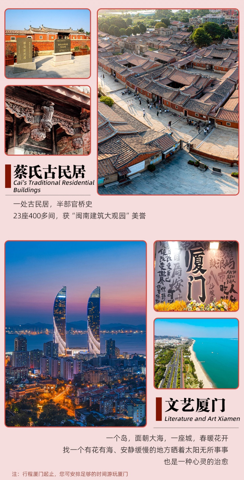 4-闽南潮汕-亮点图-2026改1-拷贝