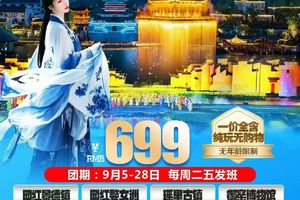 孝感出发 景区直通车（每周发班，报名私聊）