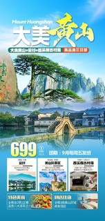 孝感出发 景区直通车（每周发班，报名私聊）