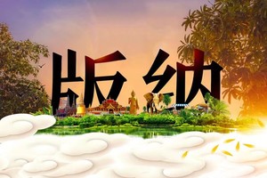 【象往版纳7天】昆明-普洱-太阳河小熊猫-景迈山-版纳-总佛寺-野象谷-中科院-热带雨林徒步-星光夜市