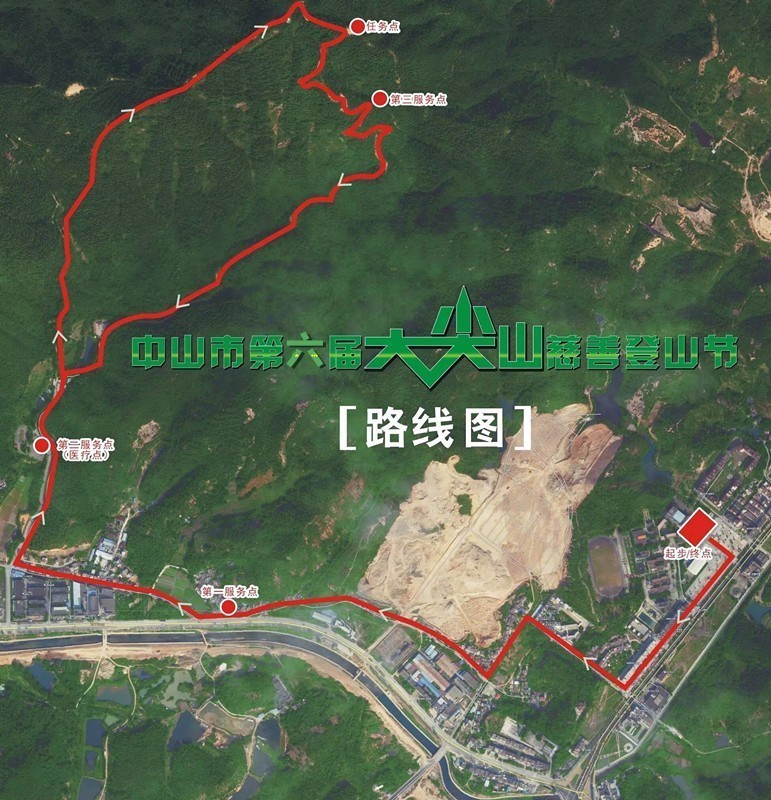 "东阿阿胶杯"中山市第六届大尖山慈善登山节