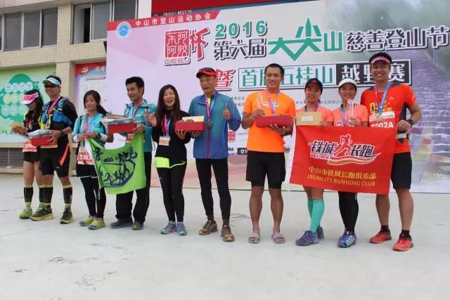 这是一场山友,跑友欢聚一堂的体育盛事