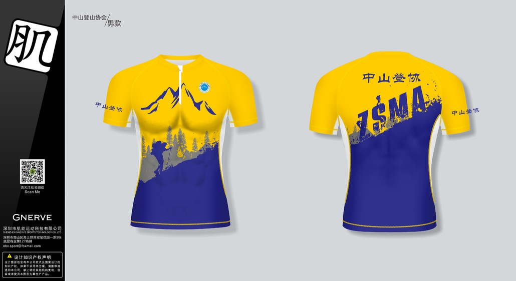 登协跑团团服订购订制报名