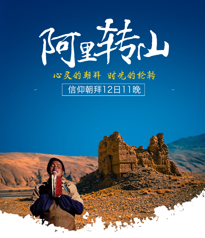 千山之巅,万水之源—珠峰大本营,阿里冈仁波齐转山 - 南京户外旅游-u