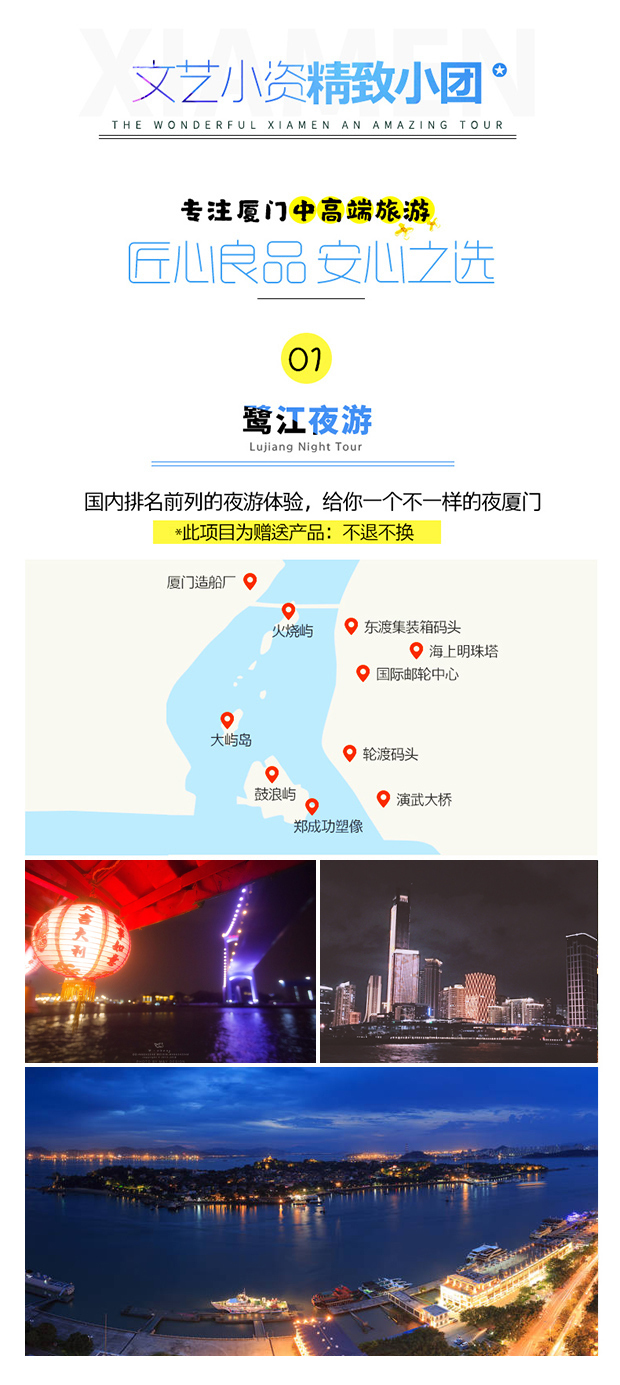 拉风派风骚吉普上山下海网红火山岛小垦丁镇海角怪坡鹭江夜游网红植物