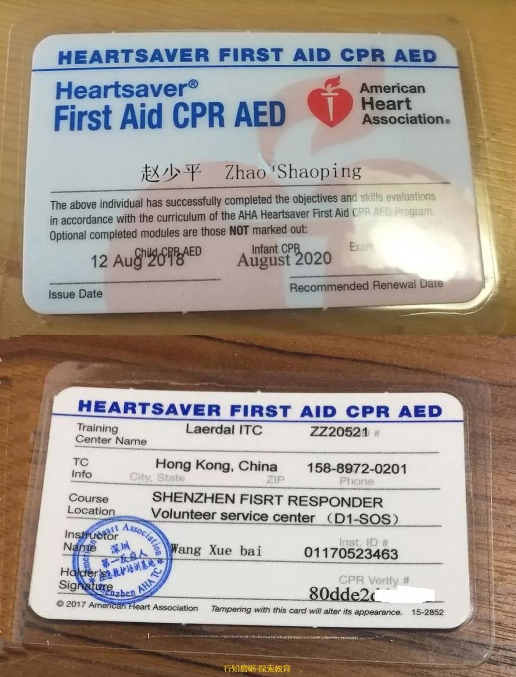 31日) - 行知磨砺61体验教育 - 团建拓展/户外培训/急救培训/应急救