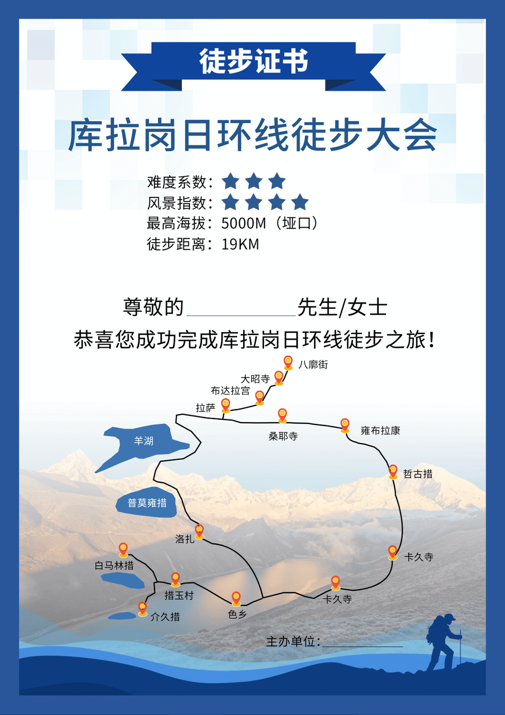 2022osprey库拉岗日环线徒步大会追寻喜马拉雅东段的神秘徒步探秘7日